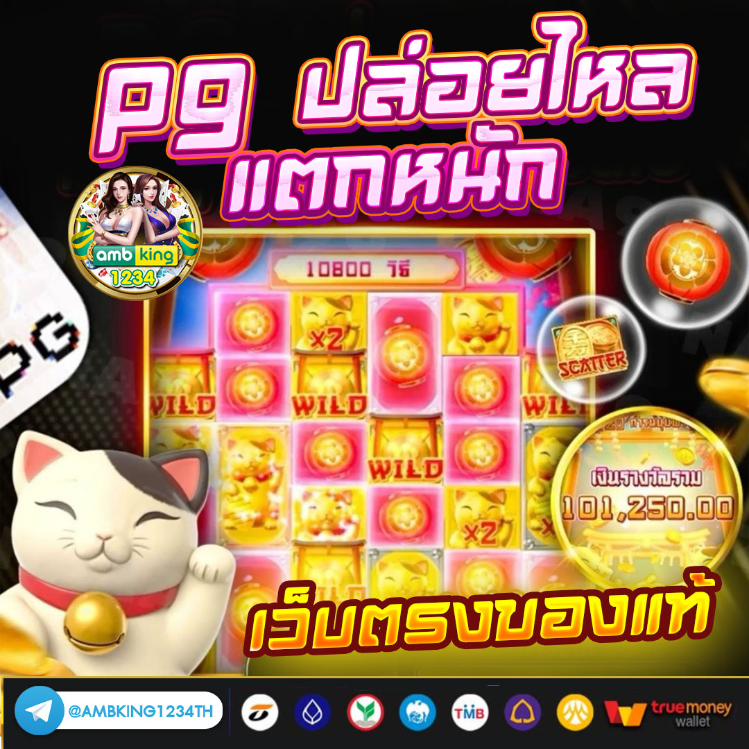 เว็บตรง123ทั้งหมด - แบนเนอร์โปรโมชั่น