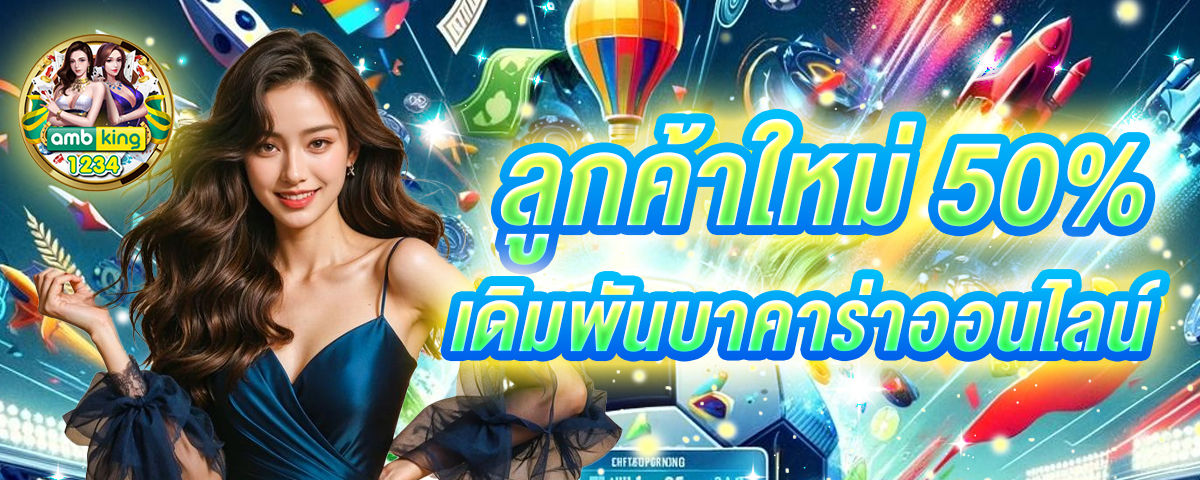 ไทยล็อตโต้ - แบนเนอร์โปรโมชั่น