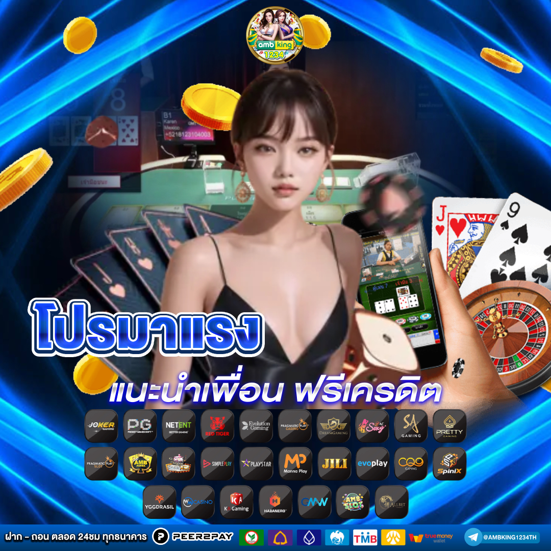 บาคาร่าทรูวอลเล็ต168 - แบนเนอร์โปรโมชั่น