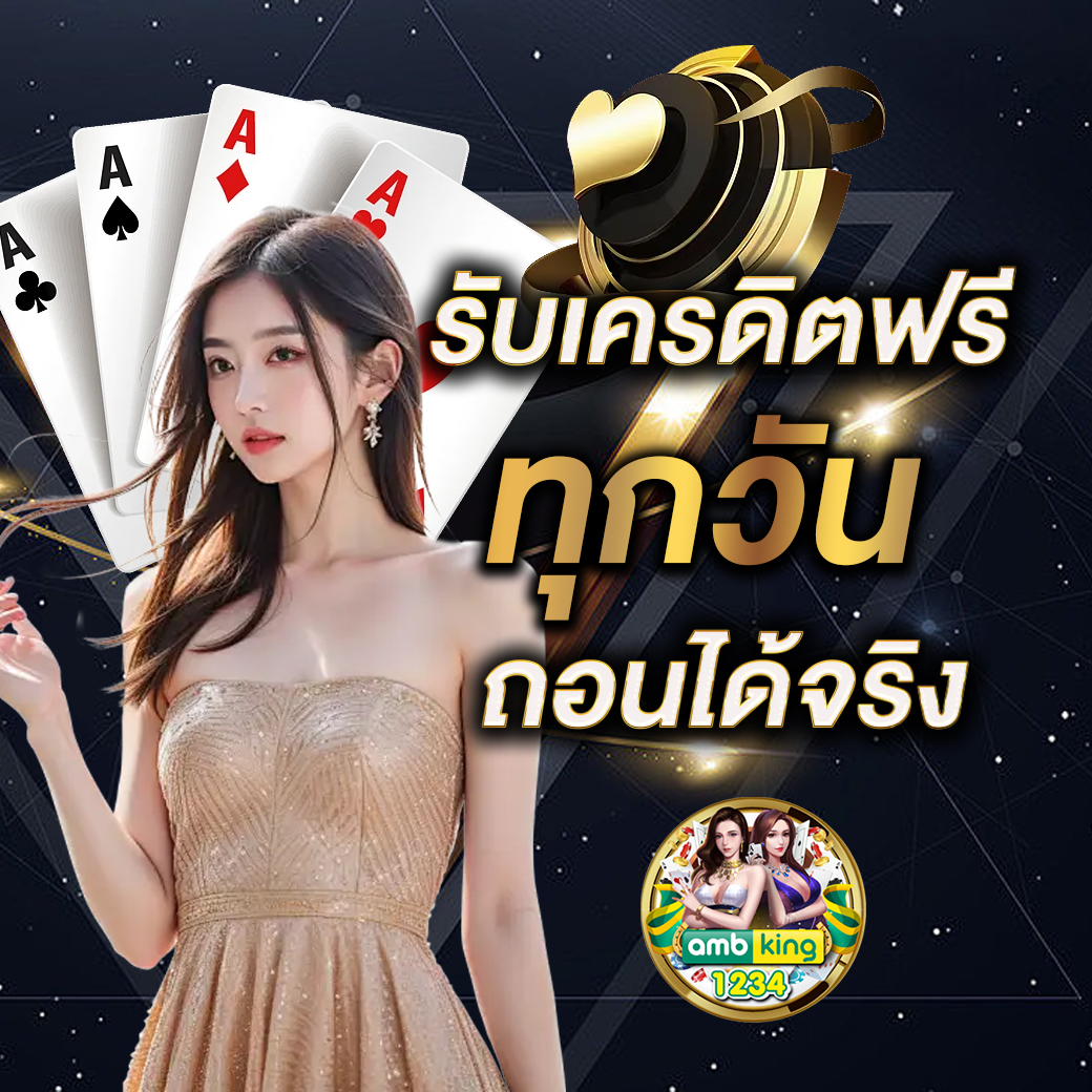 pg slot promotion - แบนเนอร์โปรโมชั่น