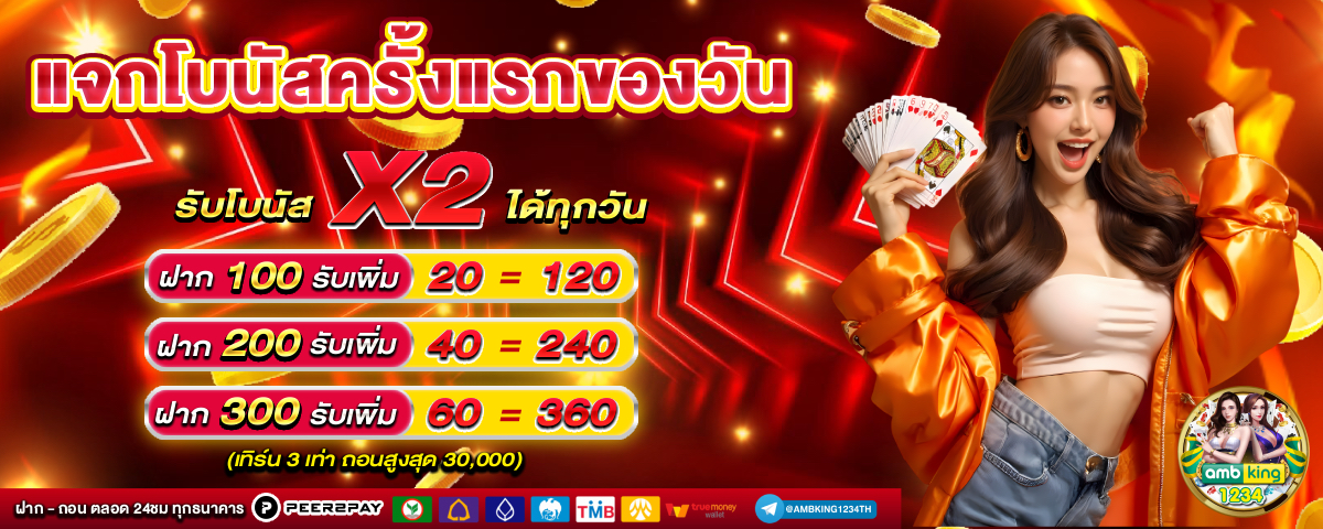 สล็อตสมาชิกใหม่ - แบนเนอร์โปรโมชั่น