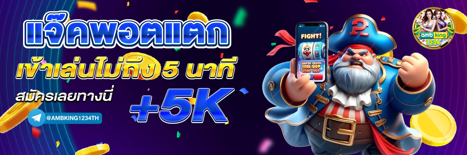 ทางเข้าเล่นสล็อต 888 - แบนเนอร์โปรโมชั่น