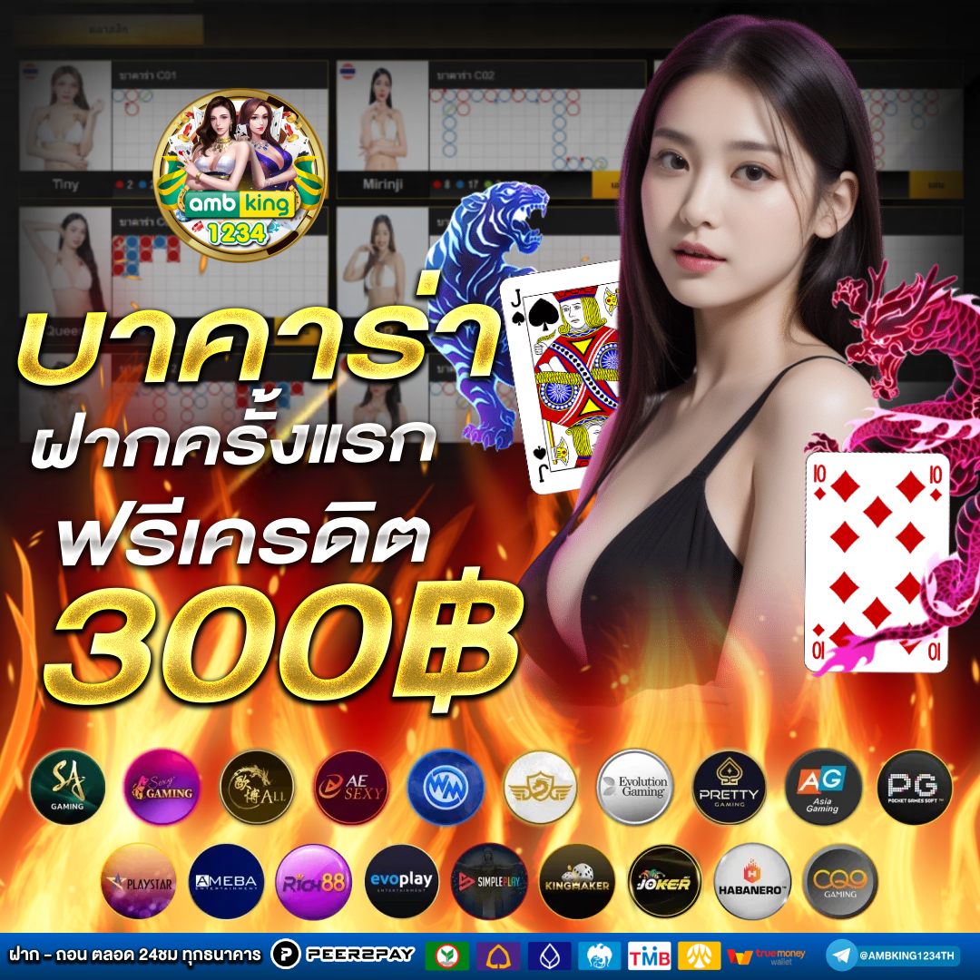 เว็บ diamond - แบนเนอร์โปรโมชั่น