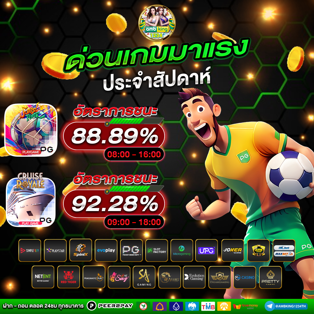 ค่า สิ โน ออนไลน์ 168 - แบนเนอร์โปรโมชั่น