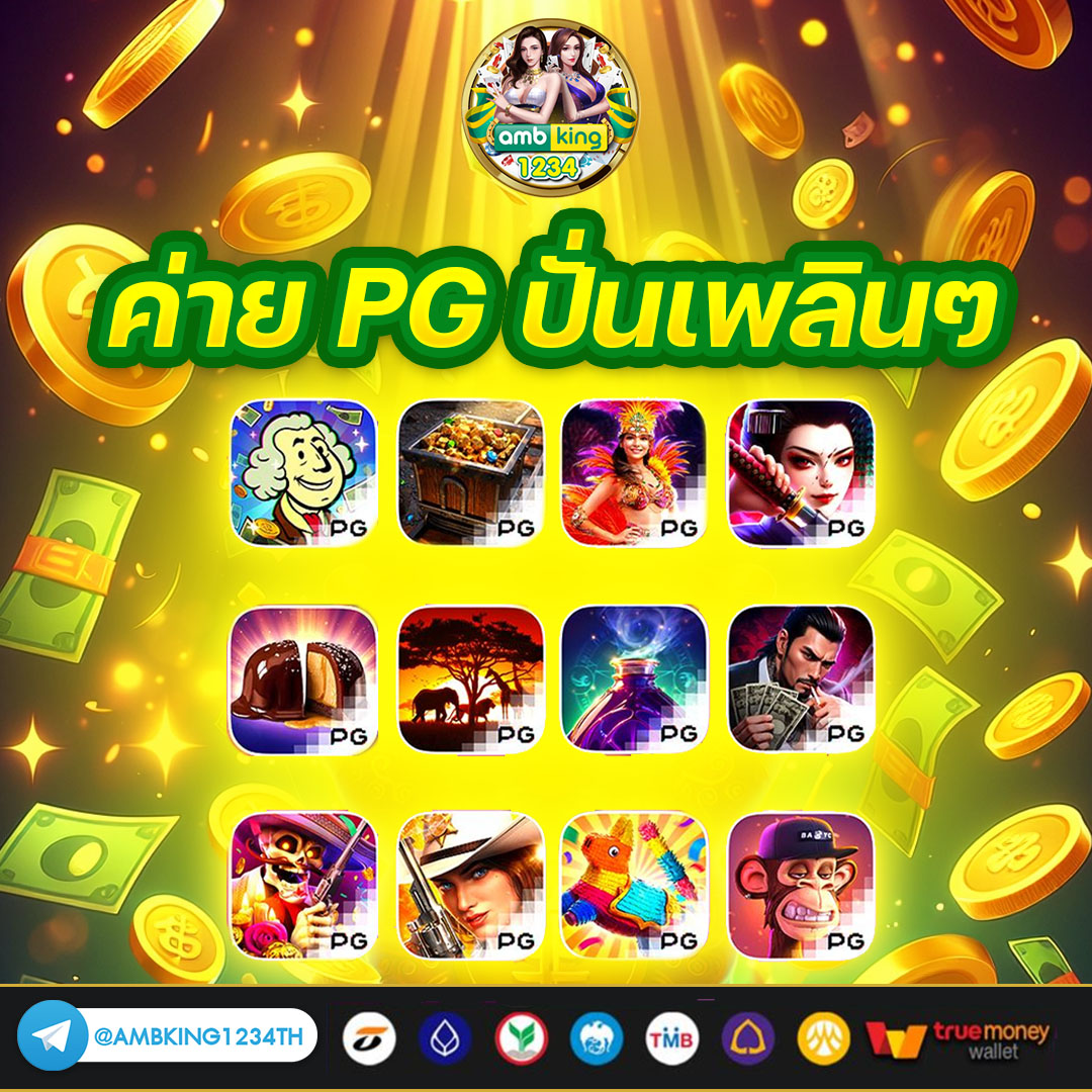 ค่าย pg สล็อต - แบนเนอร์โปรโมชั่น