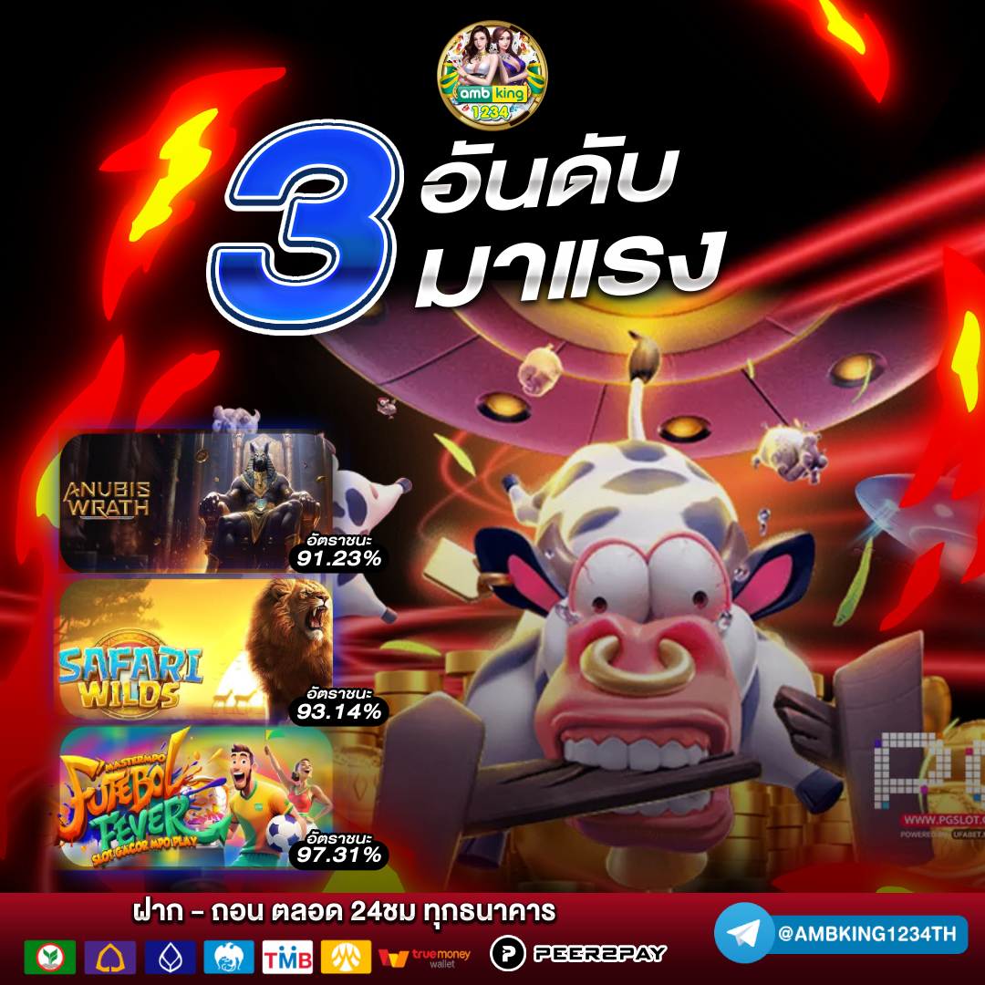 ยูฟ่าวอเลท 777 - แบนเนอร์โปรโมชั่น
