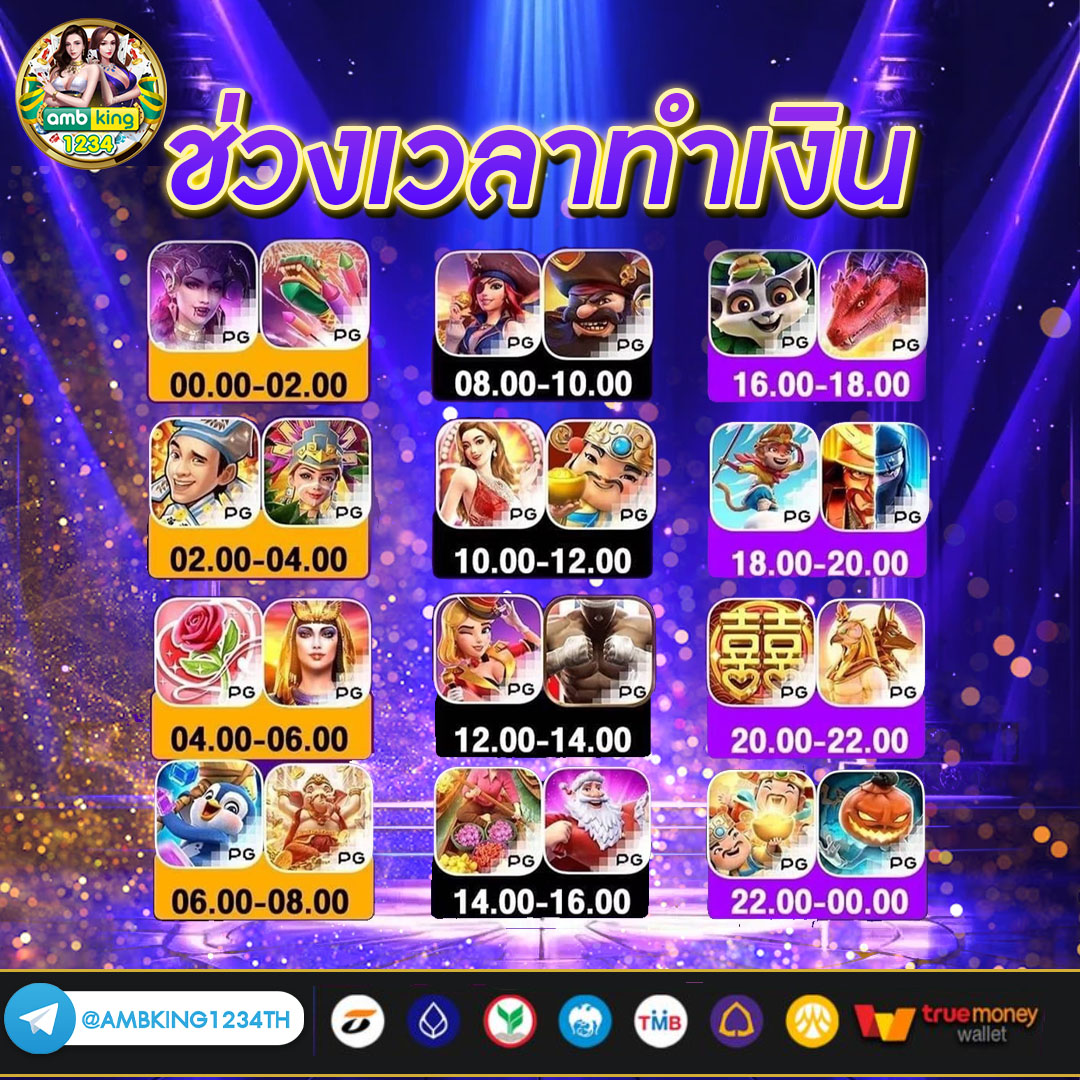 pg เว็บตรงไม่ผ่านเอเย่นต์ - แบนเนอร์โปรโมชั่น