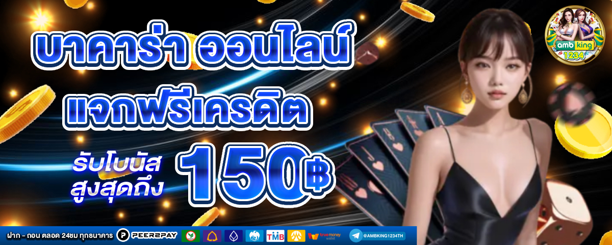 เว็บหวยออนไลน์ 888 - แบนเนอร์โปรโมชั่น