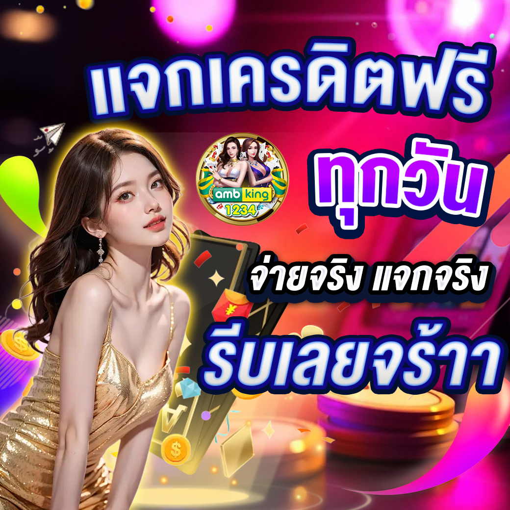 pgไม่มีขั้นต่ํา - แบนเนอร์โปรโมชั่น