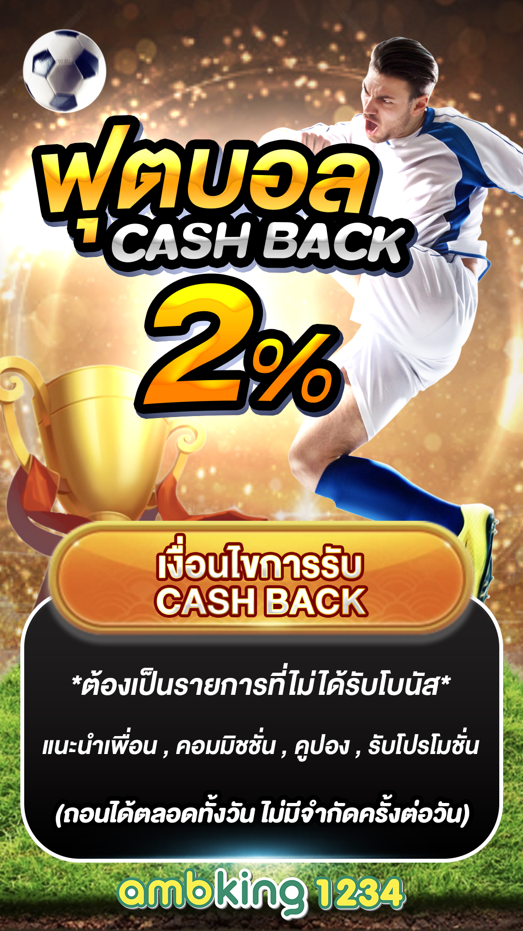เกมส์ slot - แบนเนอร์โปรโมชั่น