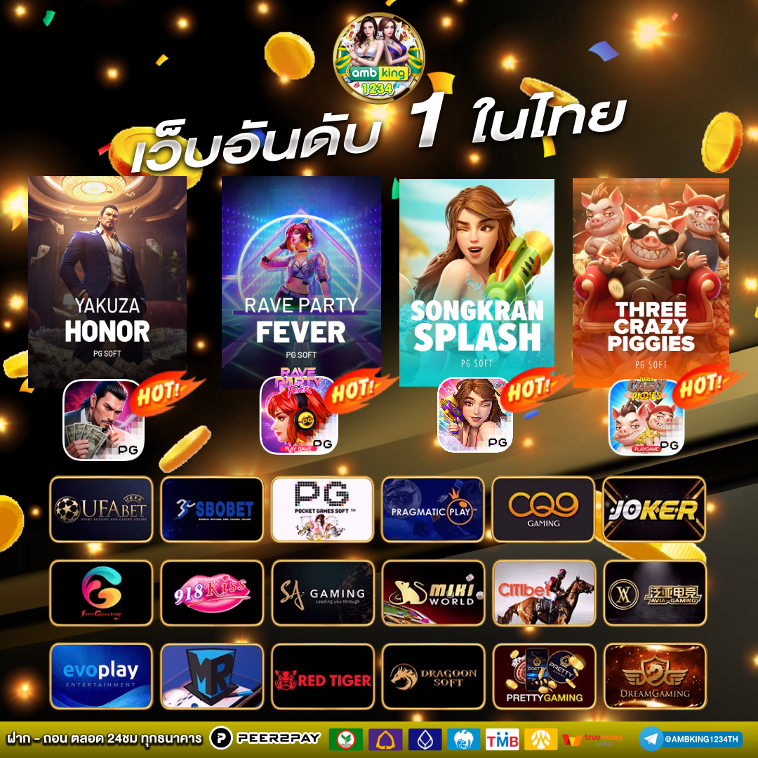 โปรโมชั่น คาสิโน - แบนเนอร์โปรโมชั่น