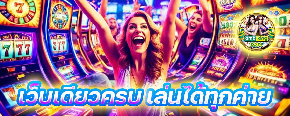 แอ พ รวมสล็อตทุกค่าย - แบนเนอร์โปรโมชั่น