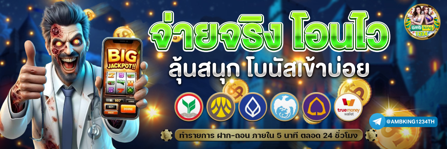 เกมบาคาร่าออนไลน์ - แบนเนอร์โปรโมชั่น