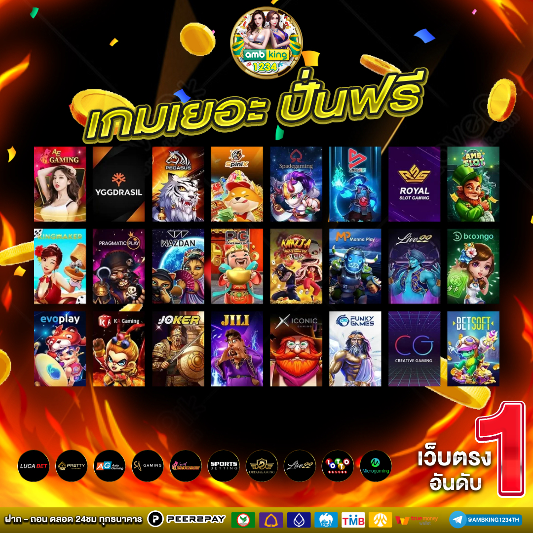 ยูฟ่าฝากวอเลท - แบนเนอร์โปรโมชั่น