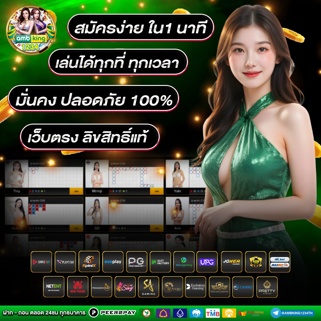 เกมส์คาสิโนออนไลน์ - แบนเนอร์โปรโมชั่น