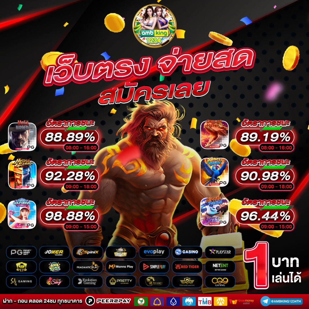 เว็บคาสิโนที่ดีที่สุด - แบนเนอร์โปรโมชั่น
