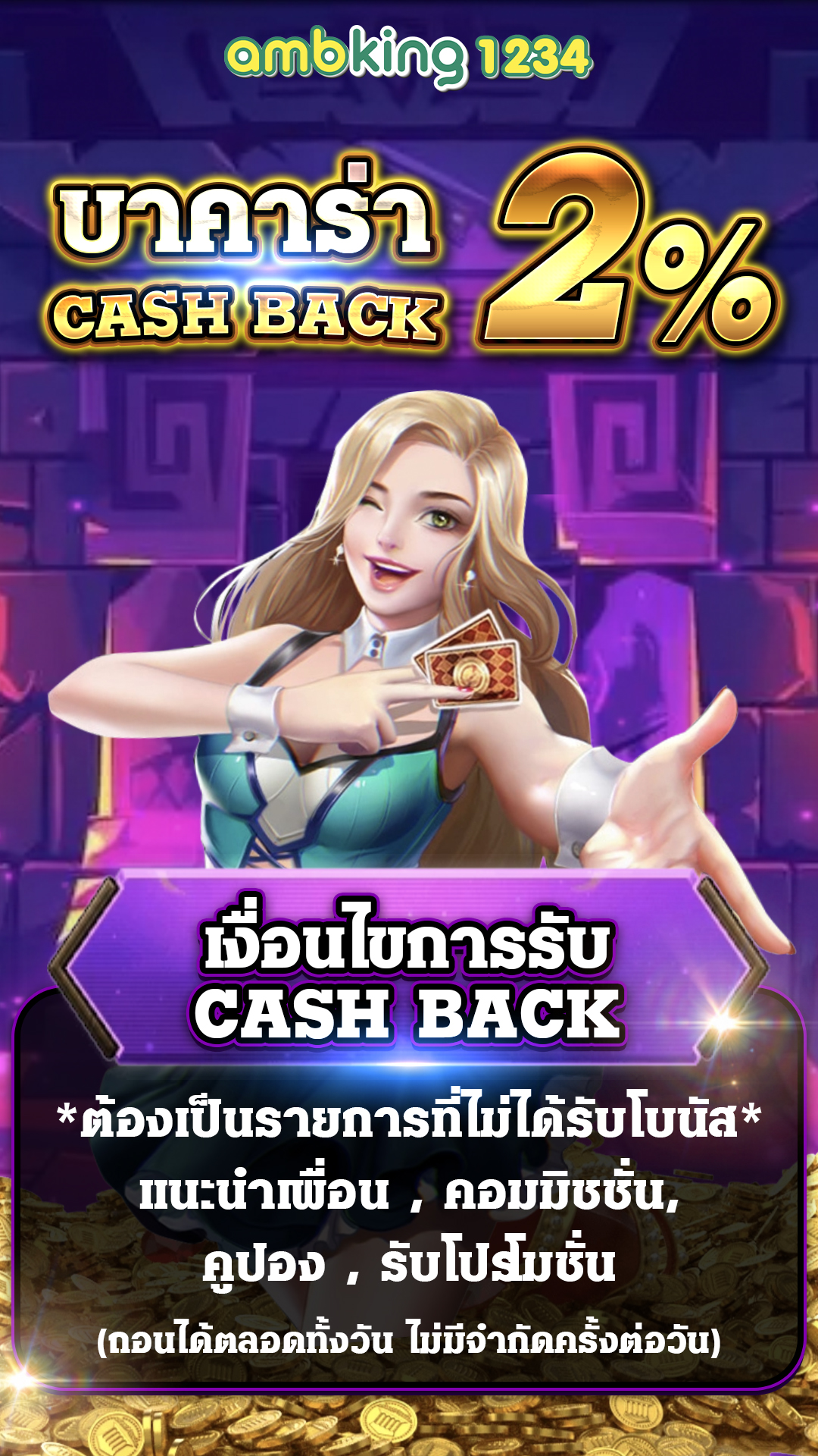 ตู้เกมส์สล็อต888 - แบนเนอร์โปรโมชั่น
