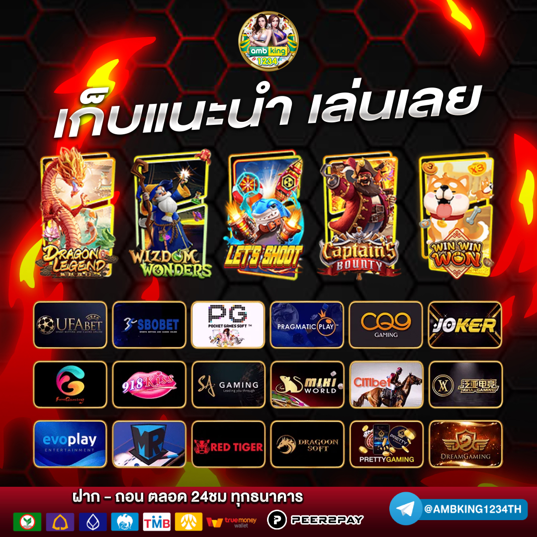 แจกจริง - แบนเนอร์โปรโมชั่น