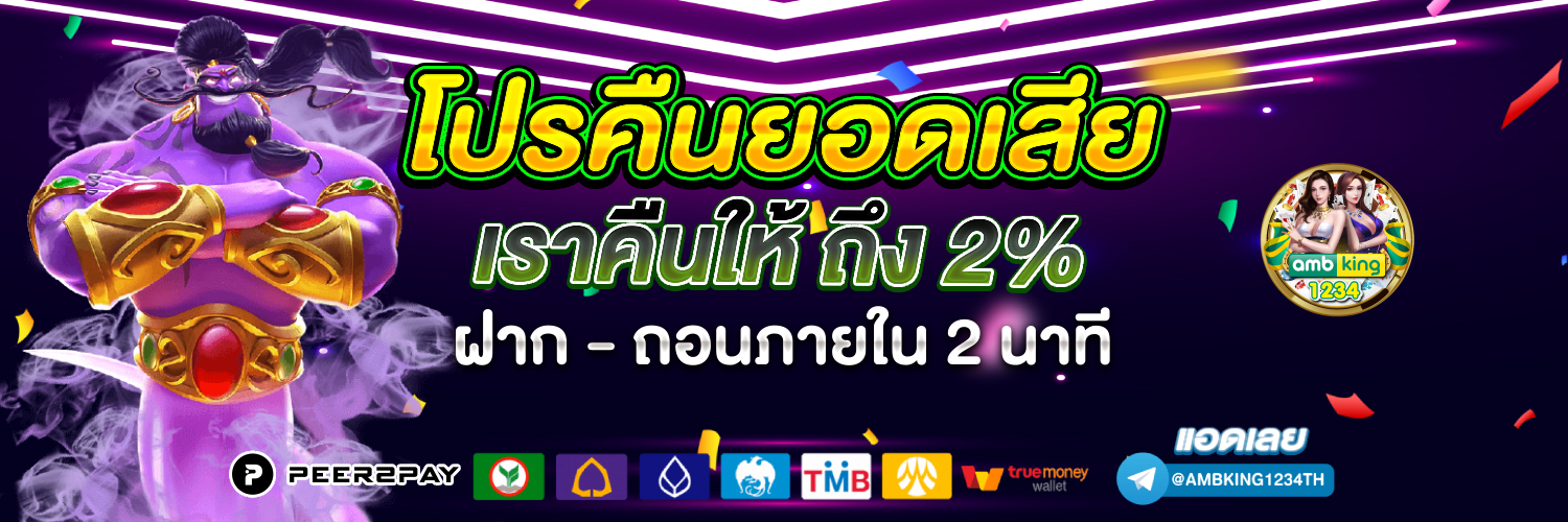 สมัครสล็อตเว็บตรง - แบนเนอร์โปรโมชั่น