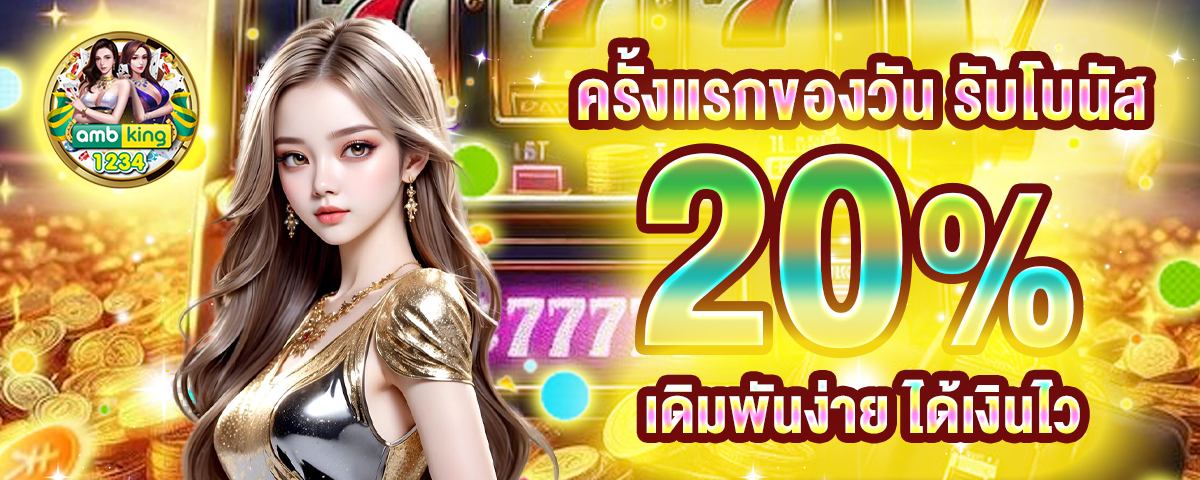แทงบอลออนไลน์เว็บไหนดี - แบนเนอร์โปรโมชั่น