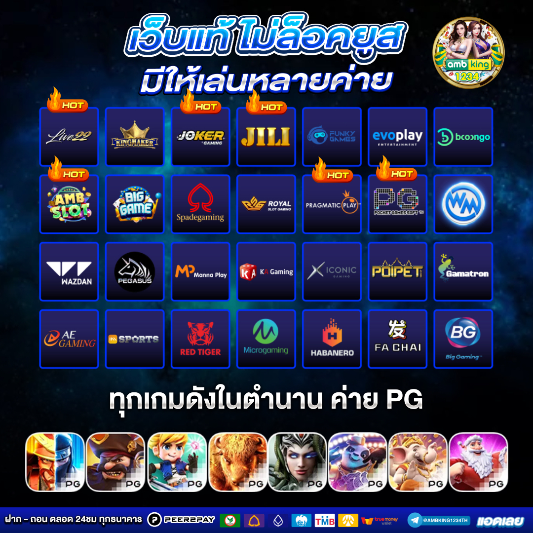 ค่าย สล็อต ถอน เข้า วอ เลท ได้ - แบนเนอร์โปรโมชั่น