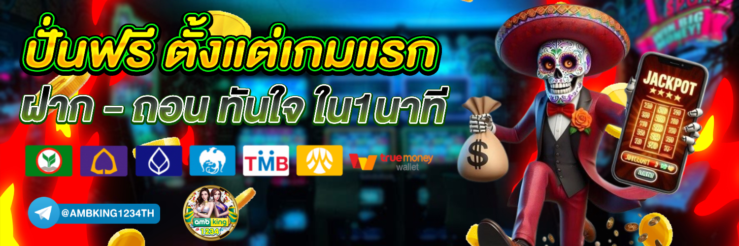 slot 88 เข้าสู่ระบบ - แบนเนอร์โปรโมชั่น