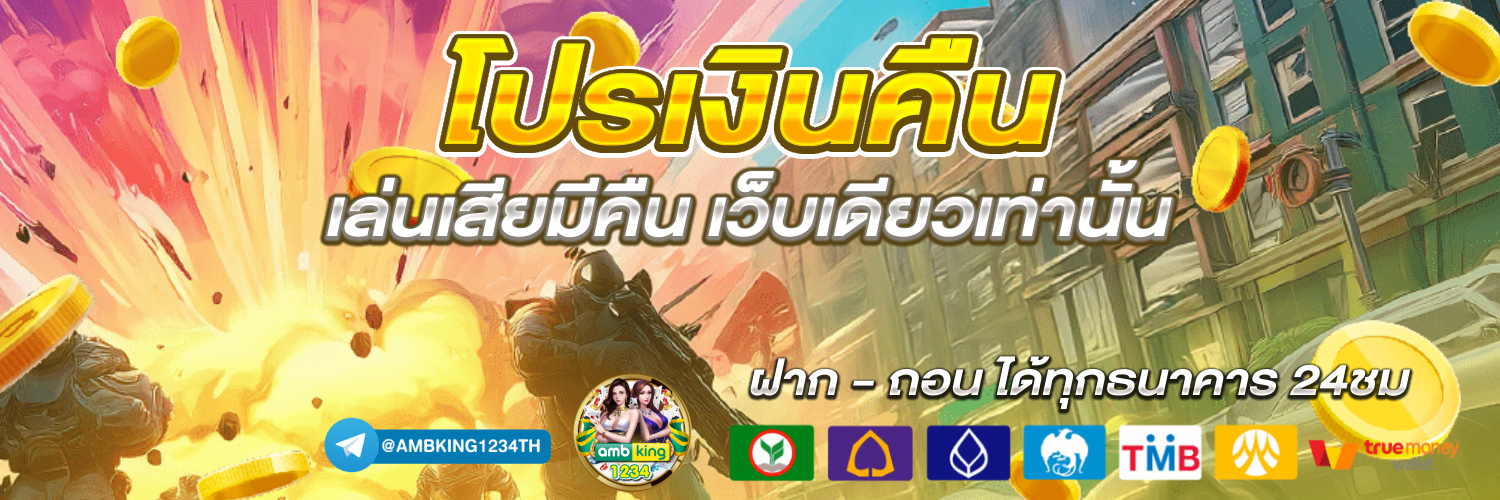 สล็อต คา สิ โน ออนไลน์ - แบนเนอร์โปรโมชั่น