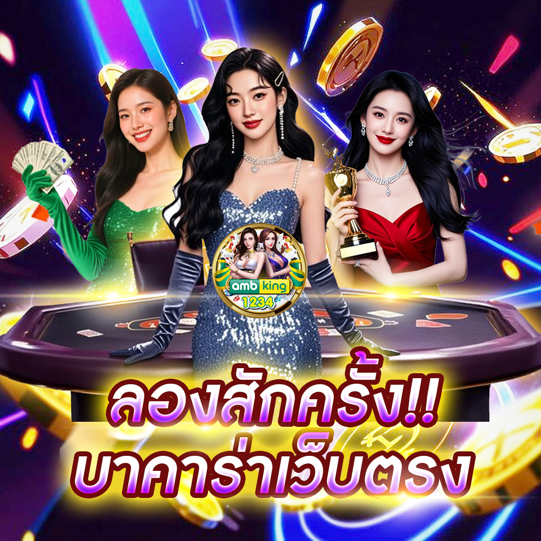 ฝากถอนไม่มีขั้น - แบนเนอร์โปรโมชั่น