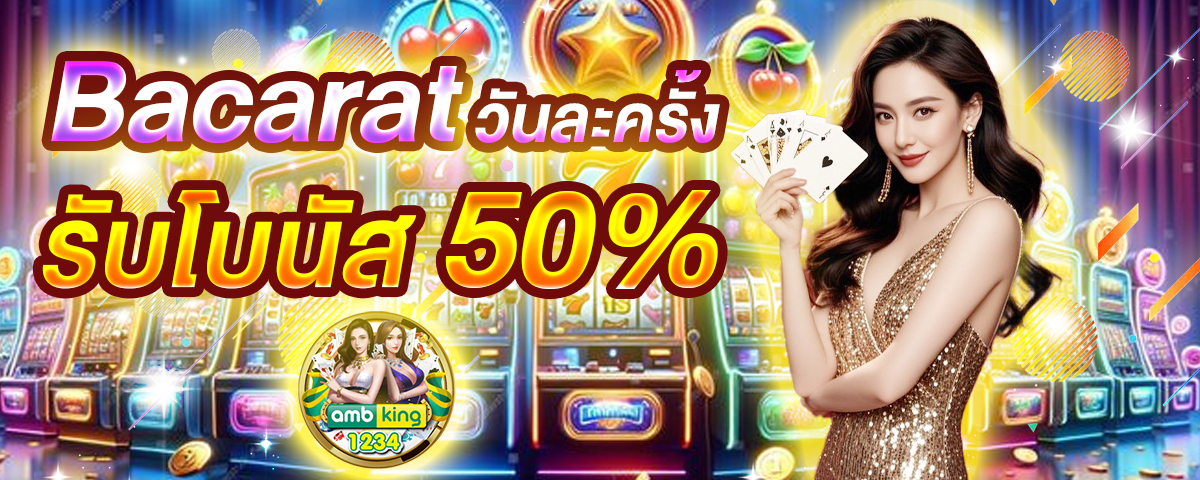 สล็อตวอเลท777 - แบนเนอร์โปรโมชั่น