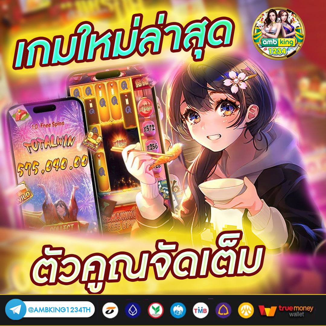 เว็บตรงคาสิโนออนไลน์ - แบนเนอร์โปรโมชั่น
