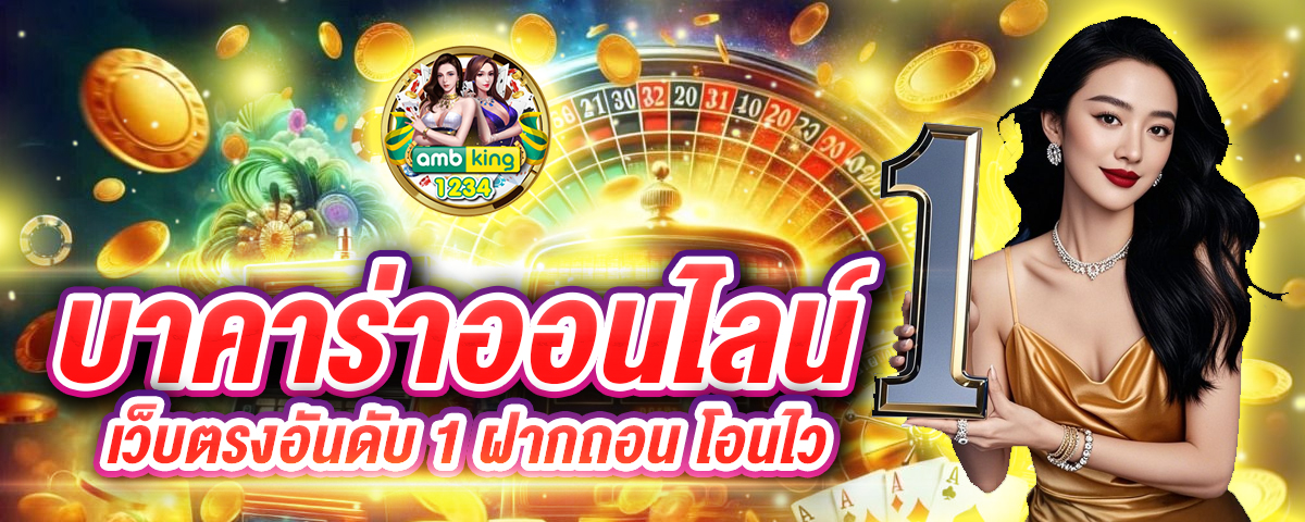 สล็อตอันดับ 1 ของประเทศไทย - แบนเนอร์โปรโมชั่น