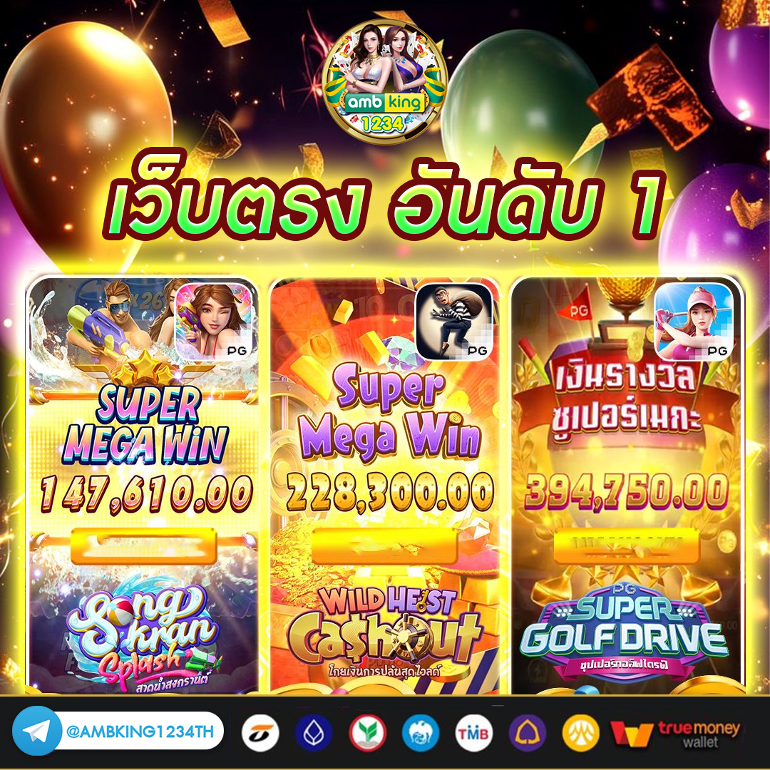 สล็อต 777 ฝากถอน ไม่มี ขั้น ต่ํา วอ เลท - แบนเนอร์โปรโมชั่น