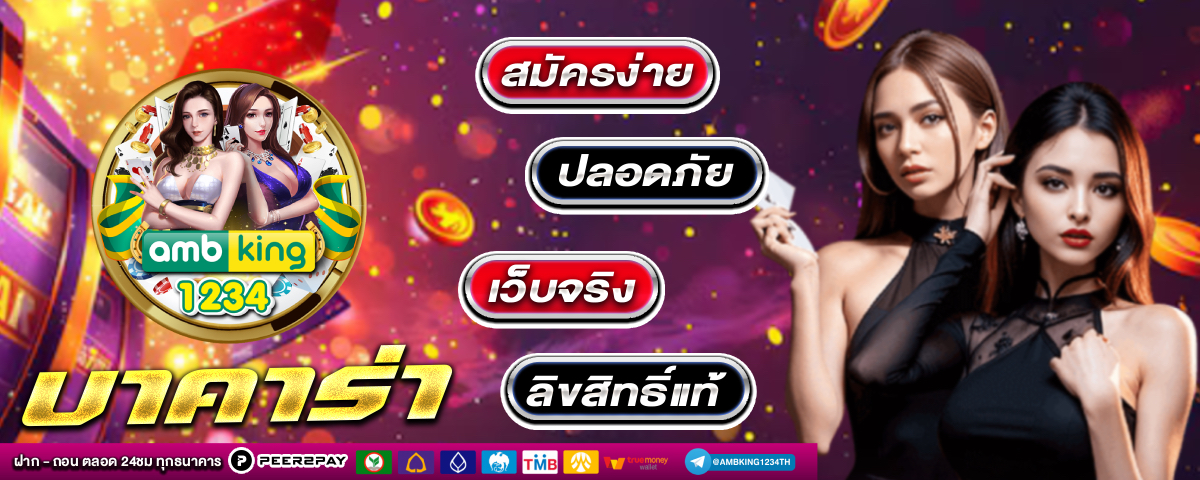 สล็อต pg ทรูวอลเล็ต - แบนเนอร์โปรโมชั่น