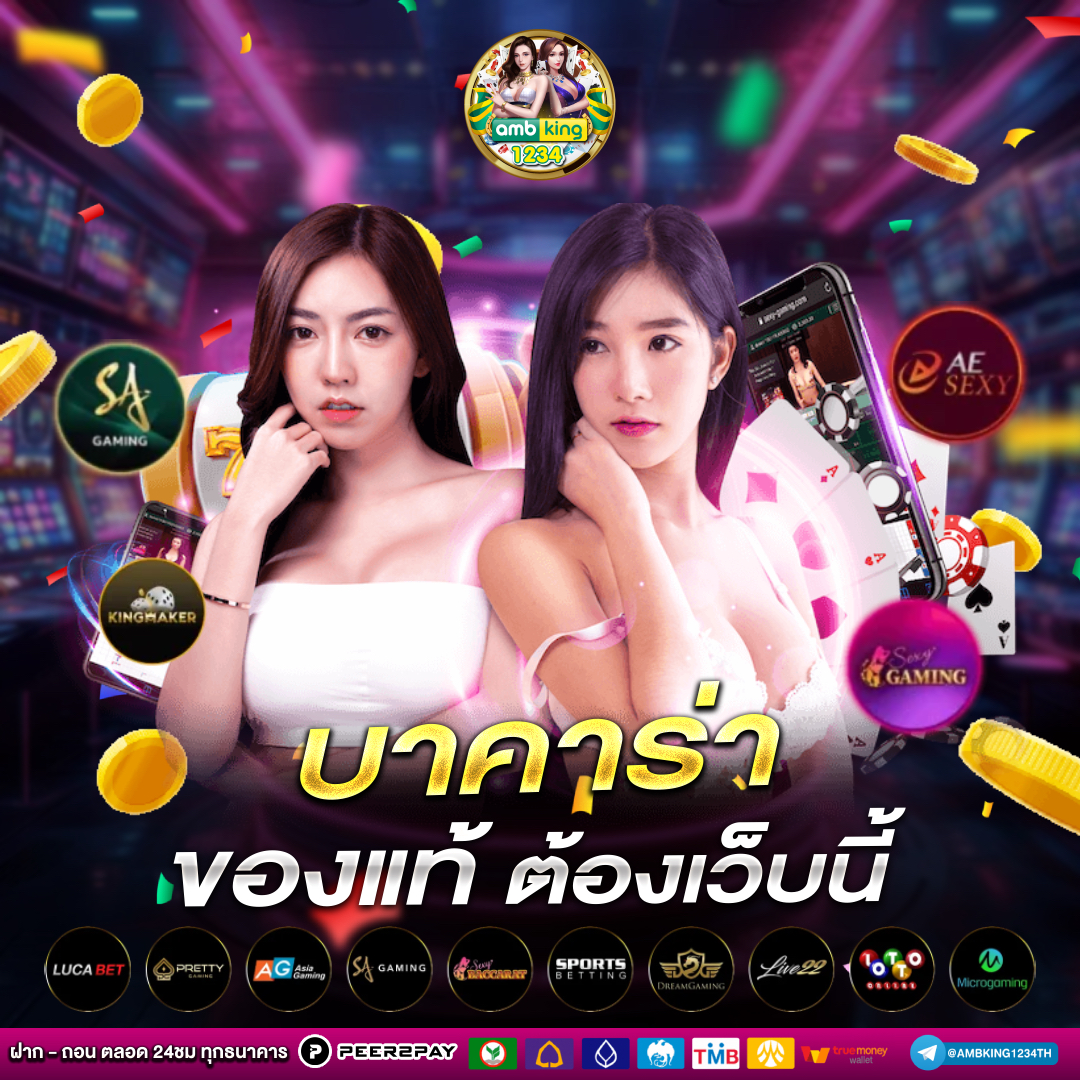 ปั่นสล็อตทรูมันนี่ - แบนเนอร์โปรโมชั่น