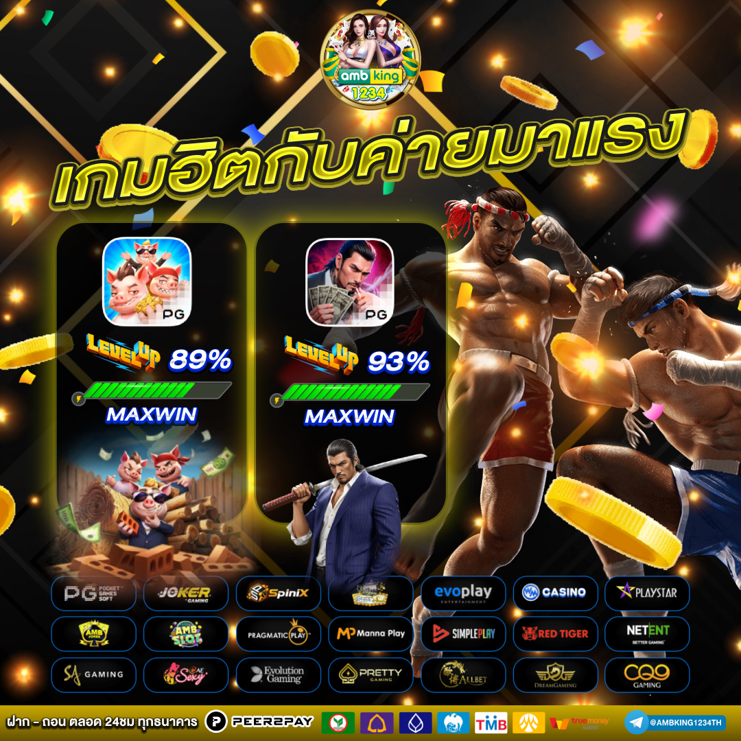 รวมค่ายสล็อต pg - แบนเนอร์โปรโมชั่น
