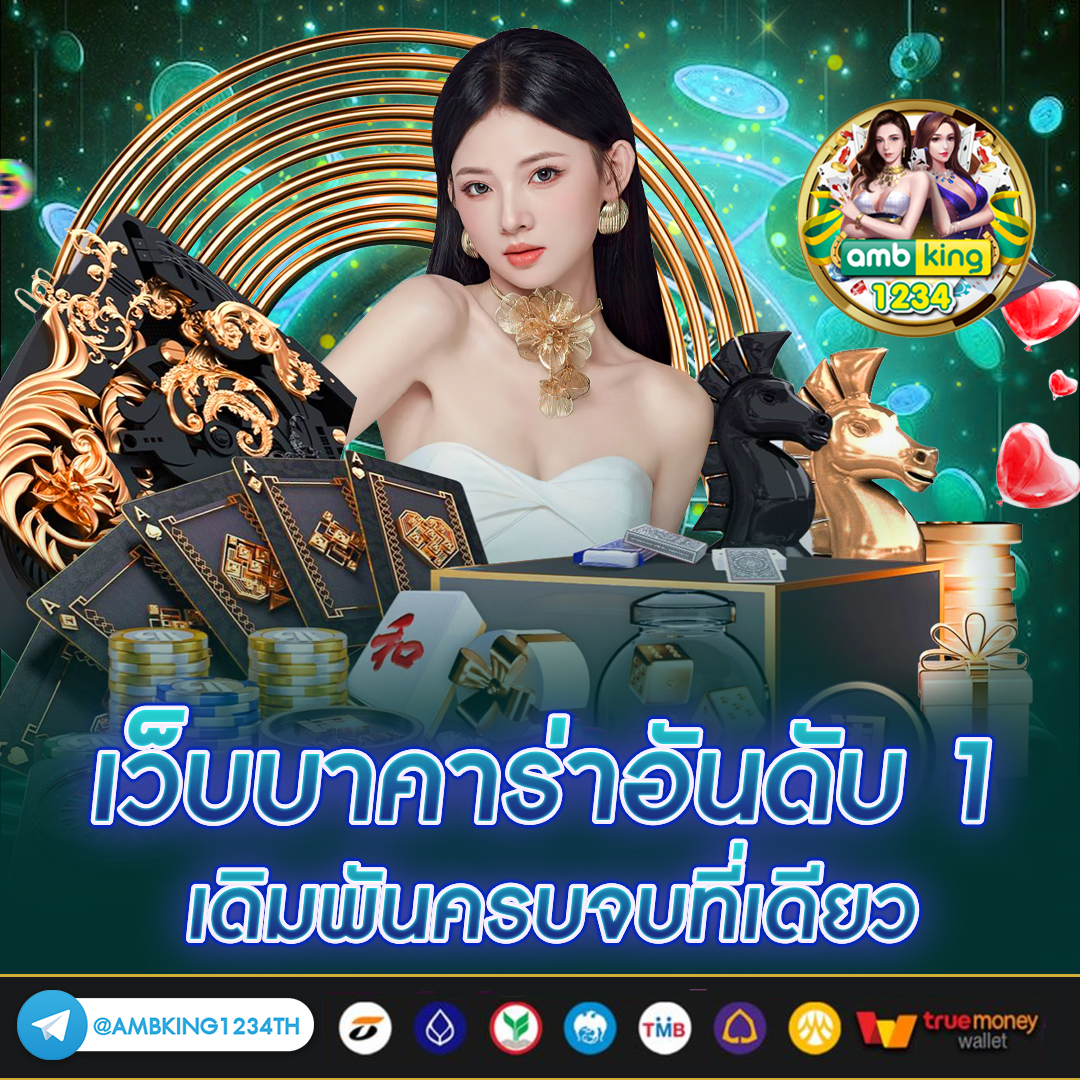 สมัครวอเลท - แบนเนอร์โปรโมชั่น