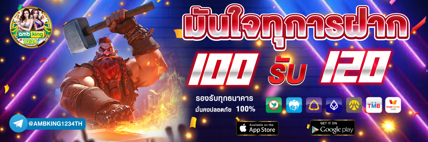 เกม สล็อต - แบนเนอร์โปรโมชั่น