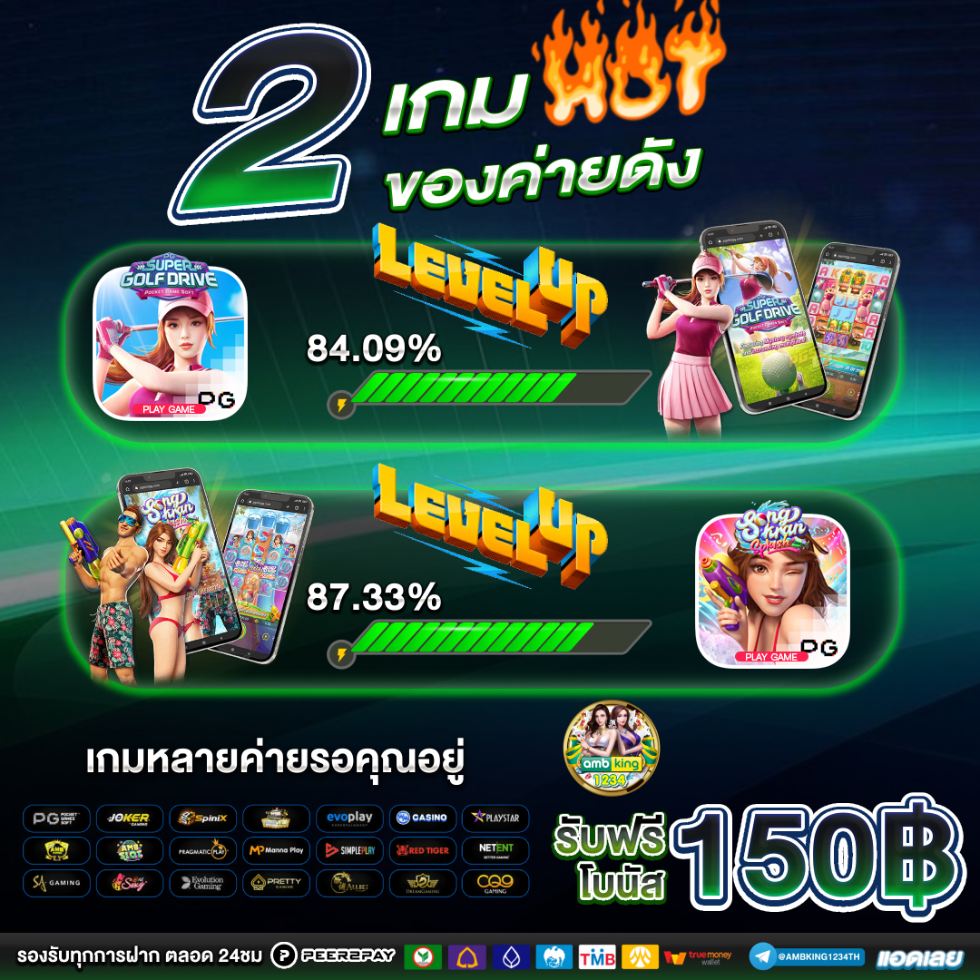 สล็อตเว็บตรง ไม่มีขั้นต่ํา - แบนเนอร์โปรโมชั่น