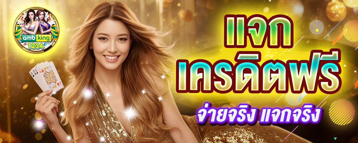 เว็บตรงสล็อตออนไลน์ - แบนเนอร์โปรโมชั่น
