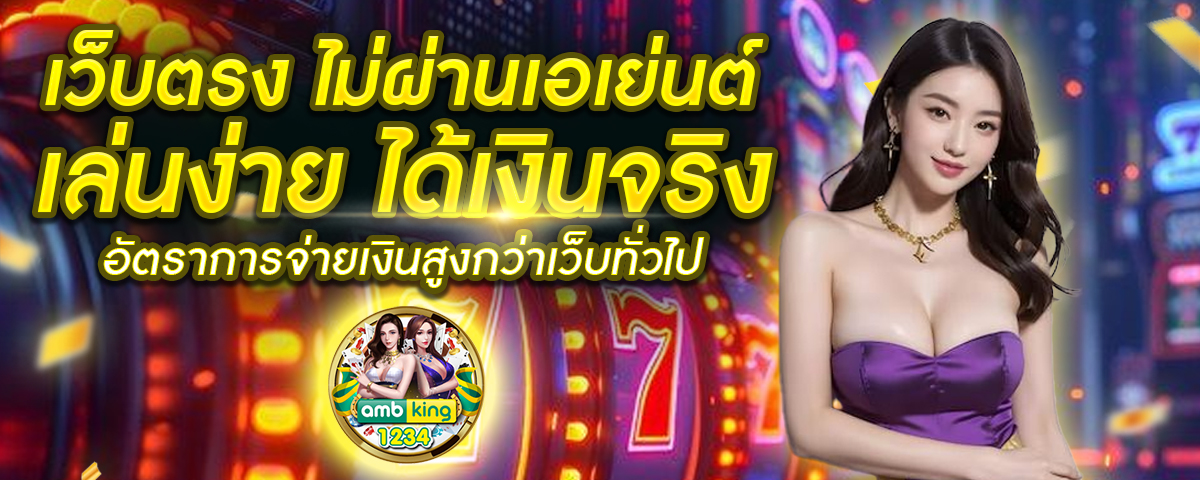สล็อตค่ายใหม่ - แบนเนอร์โปรโมชั่น
