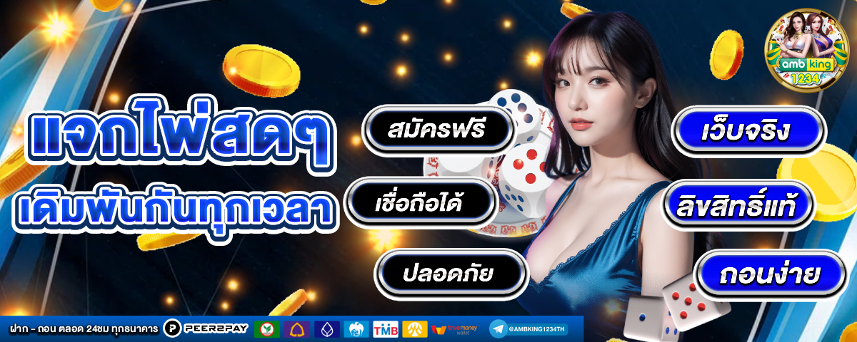 ฝาก ถอน สล็อต 369 - แบนเนอร์โปรโมชั่น