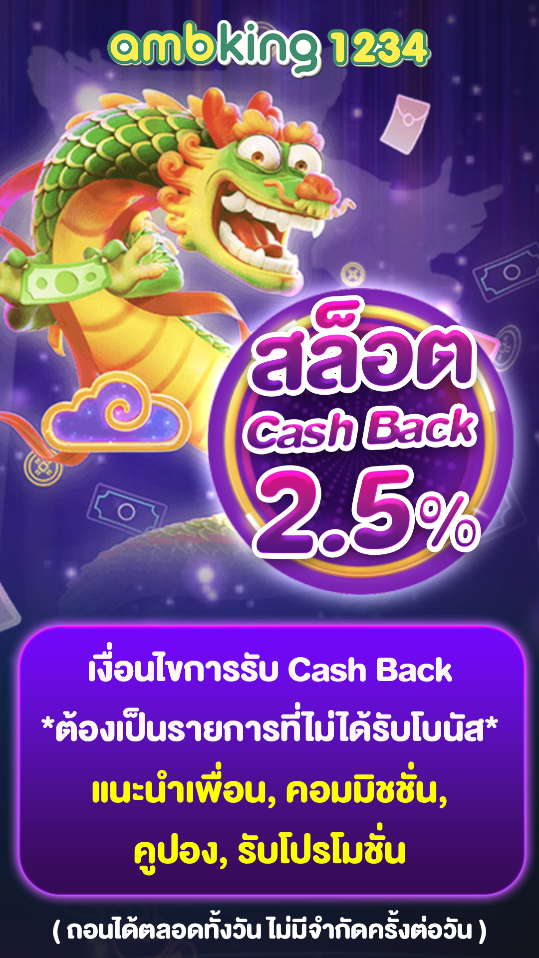 slot true wallet ไม่มี ขั้น ต่ํา - แบนเนอร์โปรโมชั่น