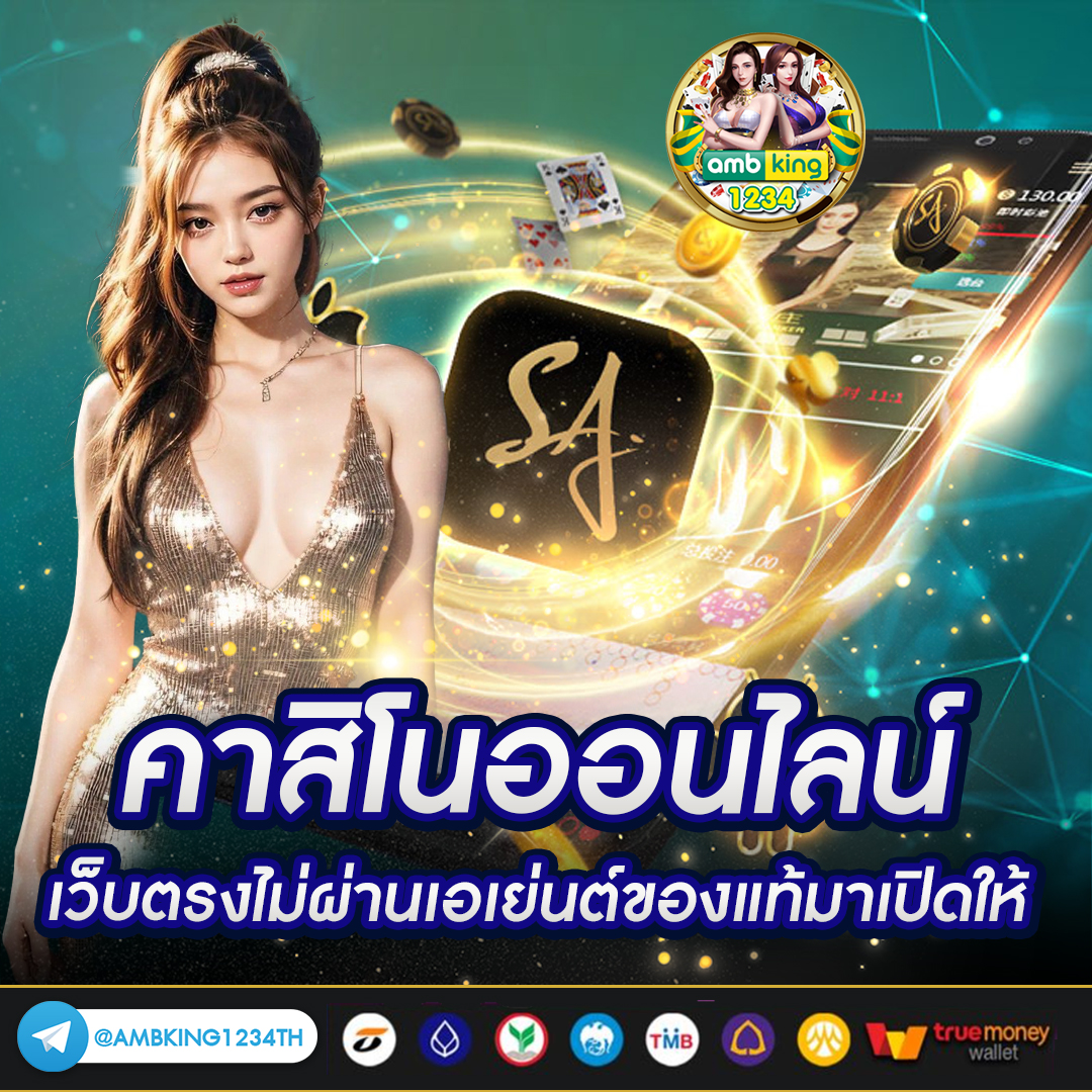 เว็บ พนัน ออนไลน์ ฝาก ถอน ไม่มี ขั้น ต่ํา วอ เลท - แบนเนอร์โปรโมชั่น