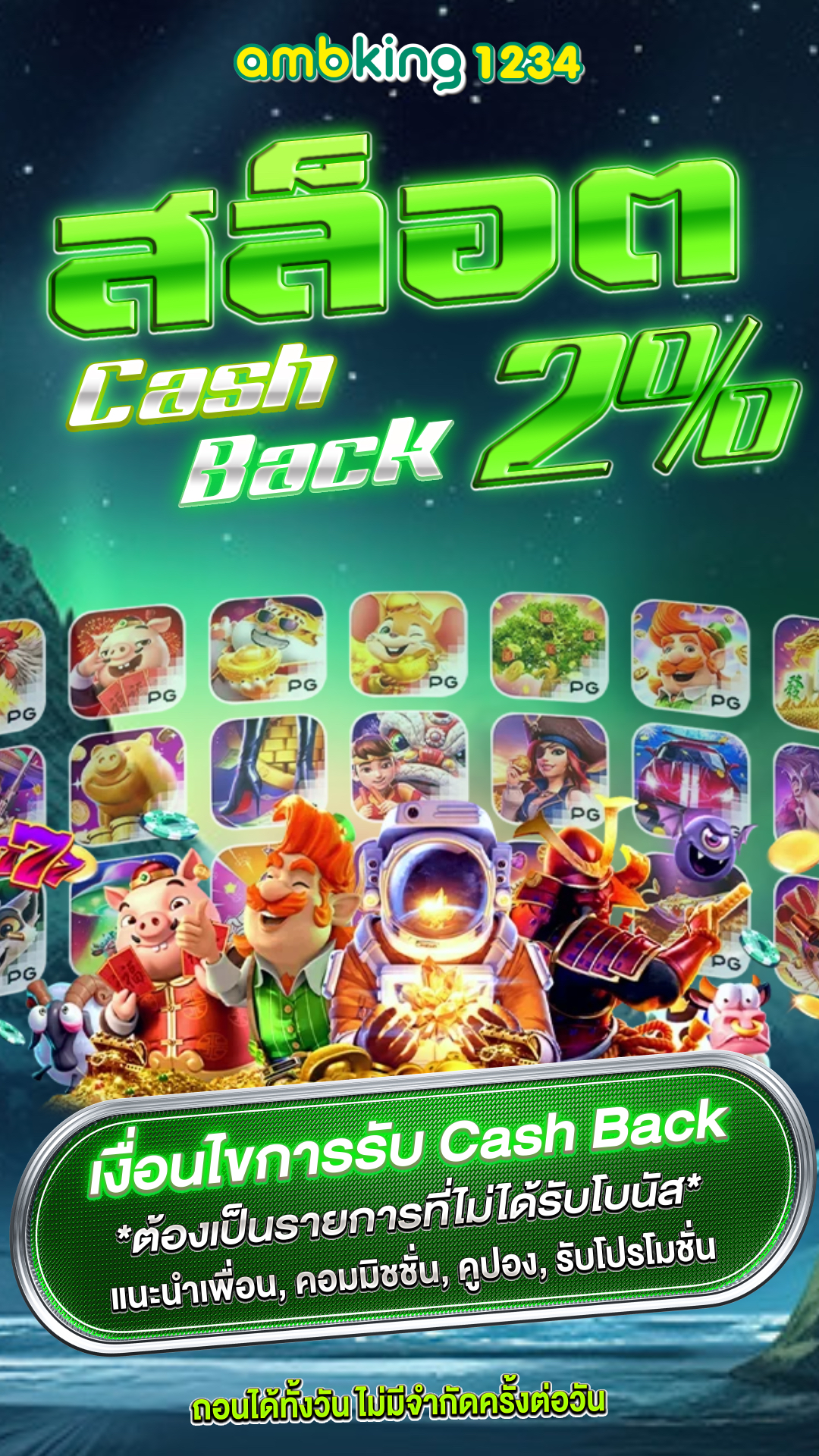 ปังปังสล็อต 168 - แบนเนอร์โปรโมชั่น