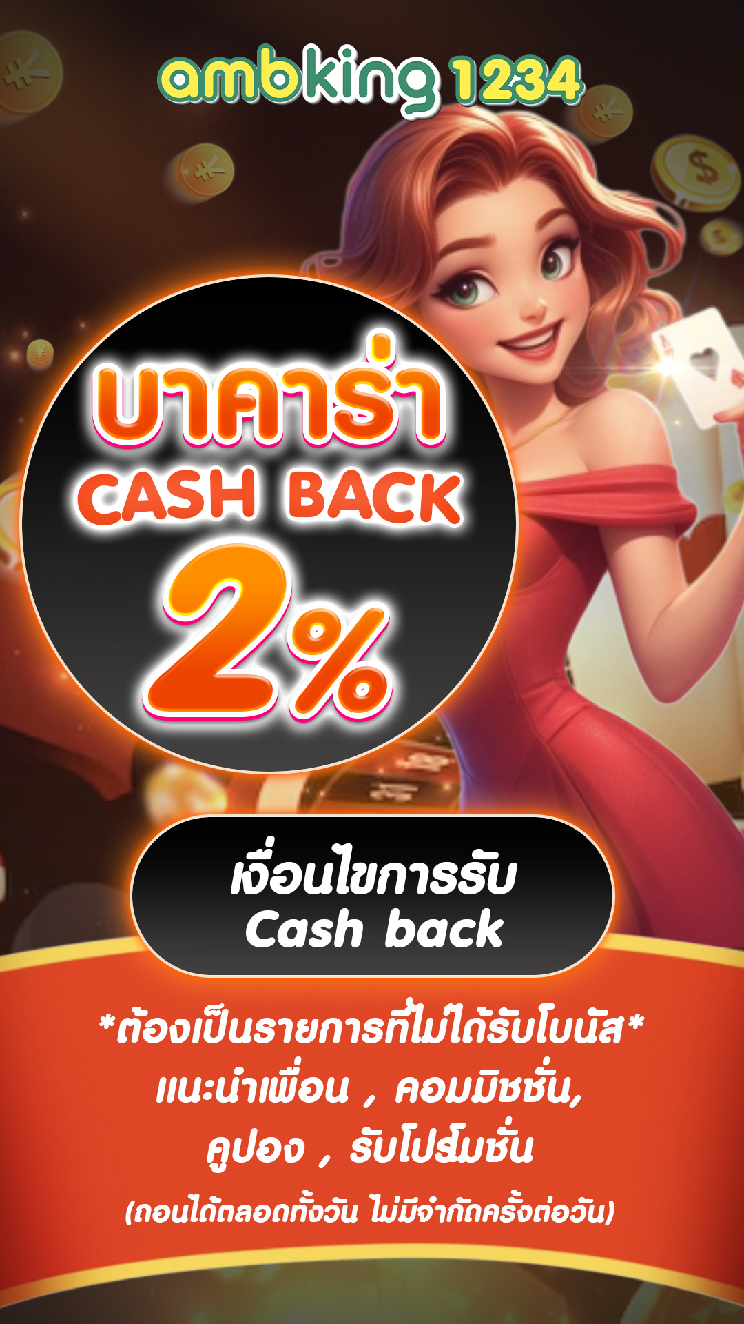 คาสิโนออนไลน์ต่างประเทศ - แบนเนอร์โปรโมชั่น
