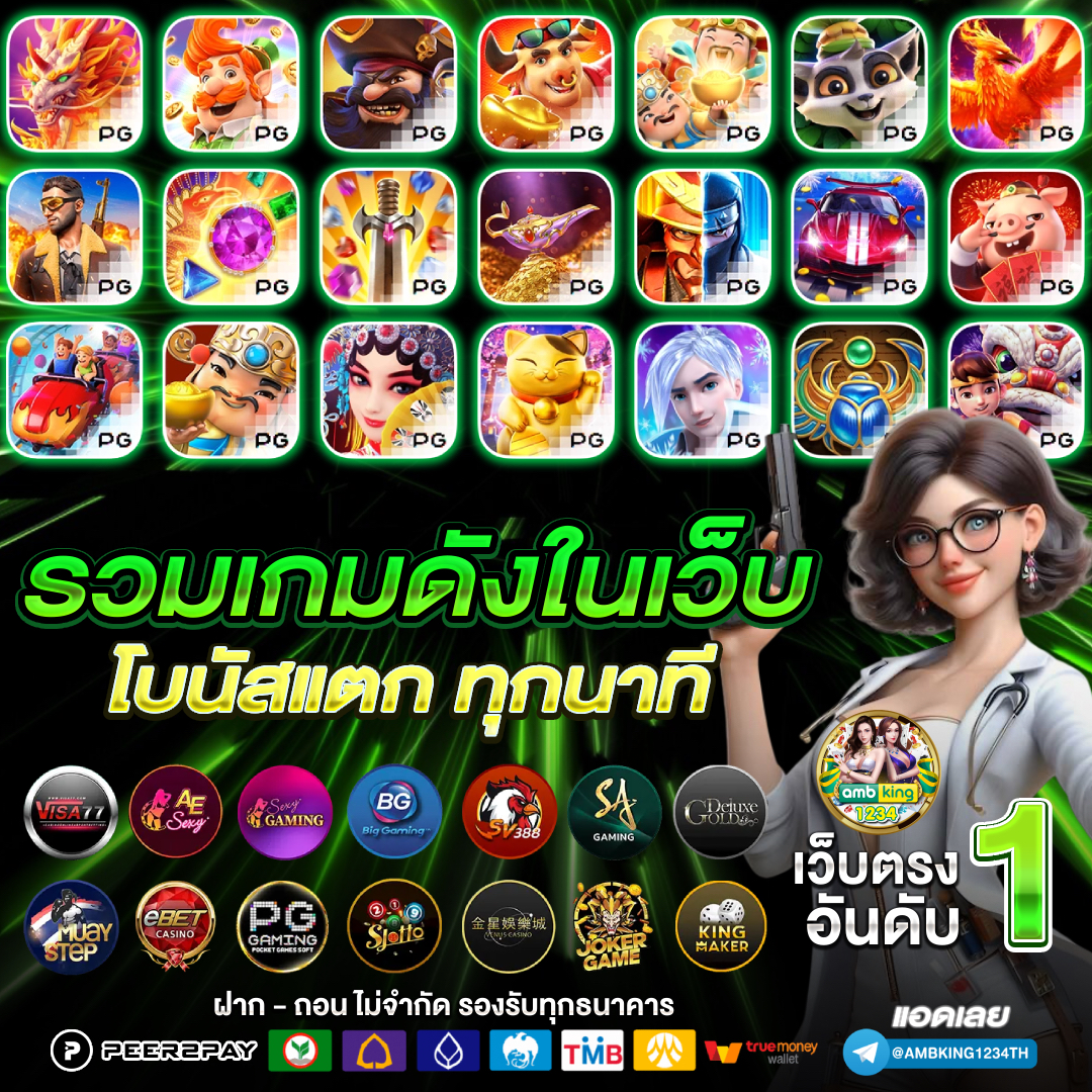 สมัครสมาชิกใหม่ 1 บาท - แบนเนอร์โปรโมชั่น