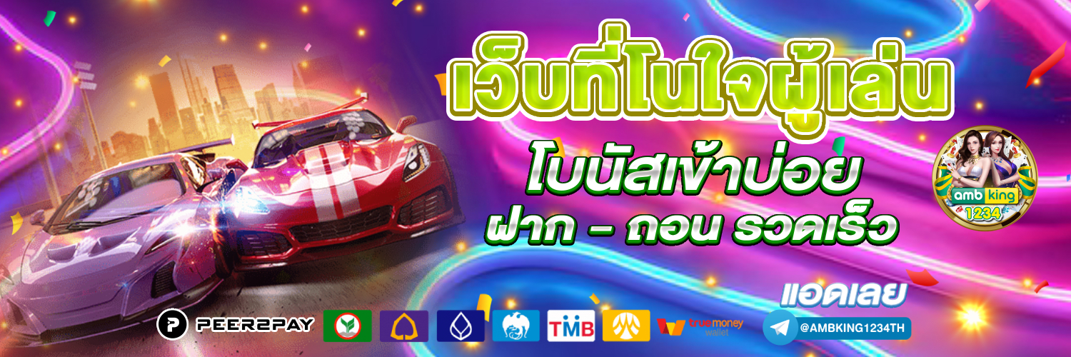สล็อตเว็บตรง วอ เลท 789 - แบนเนอร์โปรโมชั่น
