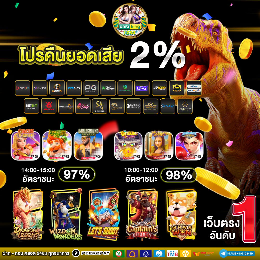 โค้ดฟรีสมาชิกใหม่ - แบนเนอร์โปรโมชั่น