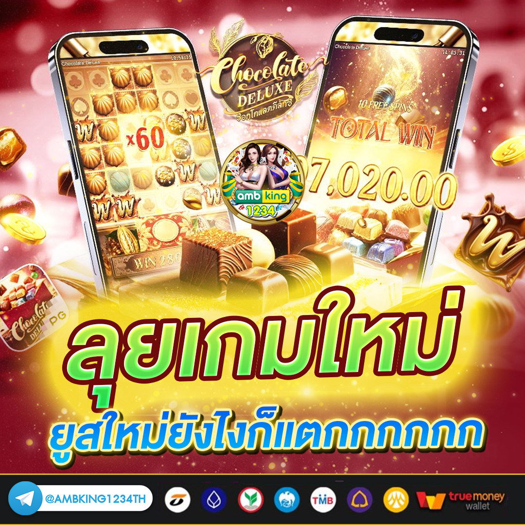 เว็บไม่ผ่านเอเย่น - แบนเนอร์โปรโมชั่น