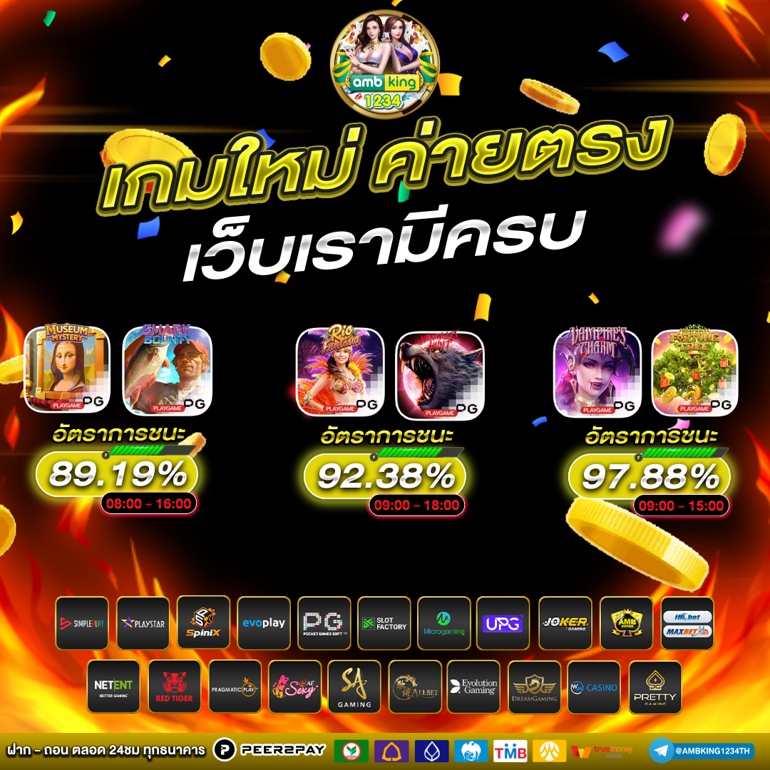 slot เว็บไหนดี - แบนเนอร์โปรโมชั่น